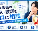 楽楽販売の導入・設定をプロに相談できます 「何を作ればいい？」から一緒に整理します イメージ1