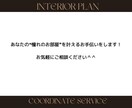 家具選び専用☆彡憧れのお部屋づくりをお手伝します ＼今だけのお得な価格にてご提供中です！！！／ イメージ8