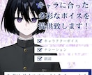 幅広いキャラボイス＆良質なナレーションを届けます 少女から青年まで！あなたの望むキャラボイスをお届け！ イメージ1