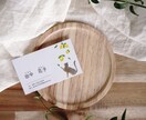 水彩の柔らかくて優しいデザインの名刺作成します 暖かく優しいイメージの気持ちのこもった名刺はいかがですか イメージ1