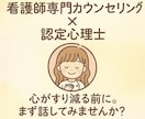看護師さん専門／心とキャリアの電話相談お受けします 【もう疲れた…と思ったら】転職でも我慢でもない、貴方の選択を イメージ1
