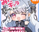 SDキャラ・デフォルメイラスト制作いたします かわいいキャラからゆるい表情差分まで対応可能です！ イメージ1