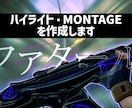 FPSのキル集やMONTAGEを制作をします 0.5～1.5分程度のキル集・MONTAGE制作 イメージ1