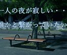 今すぐ話したい人限定！何でもお聞きします 周りからはイケボと言われます！イケボで応対いたします！ イメージ5