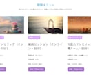 レッスン・相談向け予約サイトを制作します 個人教室やカウンセリングに、ちょうどいい予約受付 イメージ2