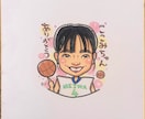 似顔絵作成　寄せ書き色紙にかわいい似顔絵書きます 卒業、退職、誕生日、結婚、送別会など、お世話になった方へ イメージ10