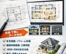 平面図、縦断図、工事設計図面などなんでも対応します お家、工事現場及び、手書きのCAD化など イメージ1