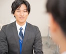 退職、転職の相談にのります 退職転職経験４回の私が相談にのります イメージ3