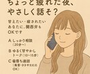 ちょっと疲れた夜、寄り添いやさしく話します 甘えたい・癒されたいあなたに。関西弁もOKです◎ イメージ1