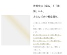 見知らぬ誰かの言葉で心の中の暗闇を取り除きます 【過去の過ちを後悔するあなたへ】相手に会う必要はありません。 イメージ4