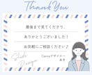 やさしく誠実さが伝わる講座・セミナー資料を作ります 発信が苦手な個人事業主の方へ｜あなたの想いを、丁寧に形に◎ イメージ10