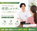 110kg経験者がダイエット継続を伴走します 変えるのはあなた自身。私は続く仕組みを作ります イメージ9