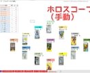 タロット占いExcel版＋風水付き!!を販売します タロット結果を瞬時に表示!!開運風水PDFテキスト付!! イメージ7