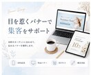 Instagram・Web用バナー作成します Figma/Canvaで丁寧に制作 イメージ1