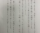 何でも代筆致します 手書きが苦手な方のために…丁寧な字で心をこめて代筆致します。 イメージ1