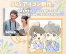ゆるかわSNSアイコン 制作します 1枚の写真でなくてもOK！複数のお写真を元に制作可能です！ イメージ1