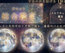 タロット×宿命×手相で多角解析。スピ鑑定します 宇宙の意図を1μ単位で精密解析。育児や仕事、複雑な悩みを光へ イメージ1
