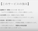 公務員試験ES、論作文、想定問答添削など承ります 元国家公務員がオーダーメイドで対応！お悩み相談もお受けします イメージ5