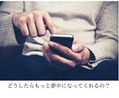 お相手様が感じているあなた様の「魅力」お伝えします なかなか愛情表現をしてくれない彼が「心に秘めている情熱」 イメージ6