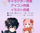 キャラクター作成・立ち絵・モデリング柔軟対応します 初めての方にもおすすめ♪お気軽にご相談ください♪ イメージ2
