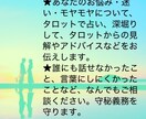 恋愛のお悩み・モヤモヤについて占います ★恋愛相談・あの人の気持ち・真相を知りたい・今後について★ イメージ2