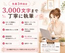 文字1.5円★テーマに沿った記事を執筆します 指定KWを自然に入れ、読みやすい本文に仕上げます イメージ3