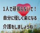 介護の悩み看護師が相談にのります。愚痴も聞きます 福祉施設　療養型病院勤務経験あり。どんな悩みにも対応します イメージ4