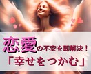 恋愛総合/片思い/複雑/復縁/ サクサク鑑定します 【先着10名限定価格！】実績4600件のスピード鑑定♪ イメージ1