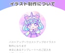 ハデカワ♡デフォルメキャラ描きます ハデカワデフォルメキャラならおまかせ！ イメージ3
