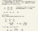 大学数学・物理・電気の解説を作成します 現役の難関国立大工学部生(電気電子系専攻)が丁寧に解説！ イメージ4