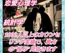 恋の悩みを実績を積んだプロの仲人がアドバイスします "恋愛心理学&プロ仲人"名の通った仲人が恋愛心理を見抜きます イメージ1