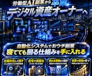 労働を卒業！自動化で在宅起業の仕組み構築します 脱！労働今日からあなたも自由を！副業初心者/おすすめ/スマホ イメージ1