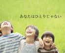 なんで自分が…？いじめのご相談やアドバイス承ります 小中高いじめられてきた自分が少しでも多くの人の心を救いたい イメージ3