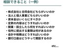 税理士が起業・開業・法人設立の相談に乗ります 起業からの第一歩をゼロから一緒に作り上げていきます イメージ2