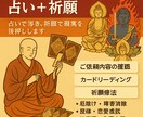 本格祈願付き｜人生を変える密教鑑定します その悩みは偶然ではありません 祈願で流れを変えます イメージ2