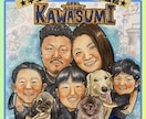 ファミリー仲良し似顔絵♡ふんわり描き上げます 贈り物や自分たちの為に仲良し家族似顔絵がすごくオススメ★ イメージ2