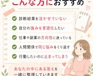 占い・診断を行動トリセツにします 診断結果を仕事・人間関係の行動指針へ イメージ3