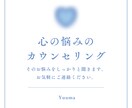 仕事やキャリア人間関係のお悩み、なんでも聴きます あなたのモヤモヤすっきりをお手伝いします イメージ1