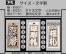 木札❗️人気のスタンダードタイプ　お名前入ります お祭りシーズンです！今年は新しい札で参加してみませんか イメージ3