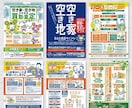目にとまるチラシをプロデザイナーがご提案します 視線を止めて、心を動かすデザインを。 イメージ6