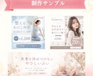 バナー・SNSなどの女性向けWEB画像制作します 簡易キャッチコピー無料✦パッと目をひく画像を制作します イメージ4