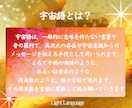 宇宙語であなたのハイヤーメッセージお伝えします 宇宙語から届くメッセージを翻訳・待ち受けにもおススメです イメージ2