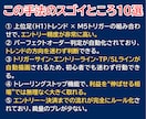 海外で300万回再生の5分足トレード手法教えます FX・MT4用オリジナルインジケーター＋実践マニュアル付き！ イメージ7