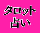 初回限定お試し価格500円でリーディングします 「これって相談していいのかな？」という段階でも歓迎です イメージ1