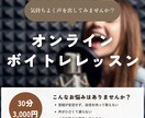 オンラインボイストレーニング｜プロ声楽家が教えます 経験豊富な声楽家によるマンツーマン指導✨初心者〜プロ志望まで イメージ1