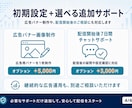 Meta広告の初期設定を一緒にサポートします アカウント開設から配信前確認まで丁寧に伴走 イメージ4