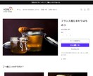 Shopifyでネットショップ作ります Shopifyパートナーがあなたのストアを作ります イメージ8