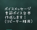 リピーター様：シチュエーションボイス台本制作します VTuberさんやボイス配布をする方におすすめ！ イメージ1