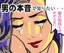 女性限定❤️不倫で苦しい恋と彼の本音を読み解きます 男性心理❗男の本音❗恋愛復縁❗浮気❗結婚❗離婚❗電話人生相談 イメージ1