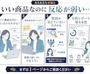 売れない原因を分析レポート化します 脳科学×マーケティング視点で改善点を見える化 イメージ4